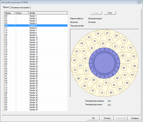 Подключение автосамплера