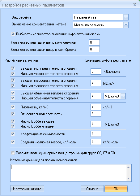 Настройки приложения