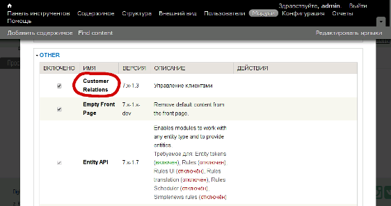 Создание модуля Друпал