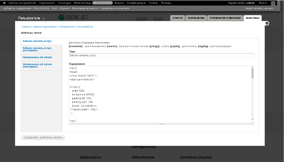 Написание модуля Drupal