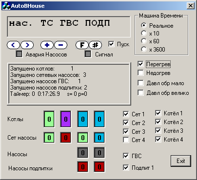 Эмулятор для проверки логики работы