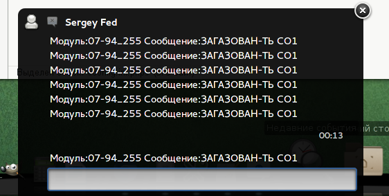Передача сообщений через Jabber